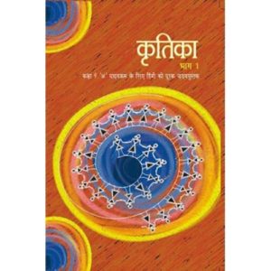 NCERT 9th Hindi Part-2 Books Free Downloads pdf