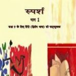 NCERT Solutions Class 9 Sparsh