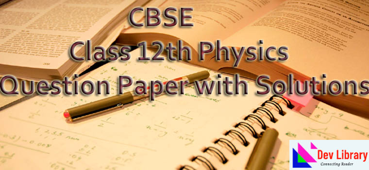 Class 12th Physics Question Paper with Solutions