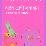 Class 8 Science Solutions