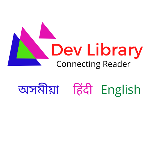 Devu Library Assamese eBook Archives - Dev Library