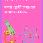 SEBA Class 10 Science Question Answer