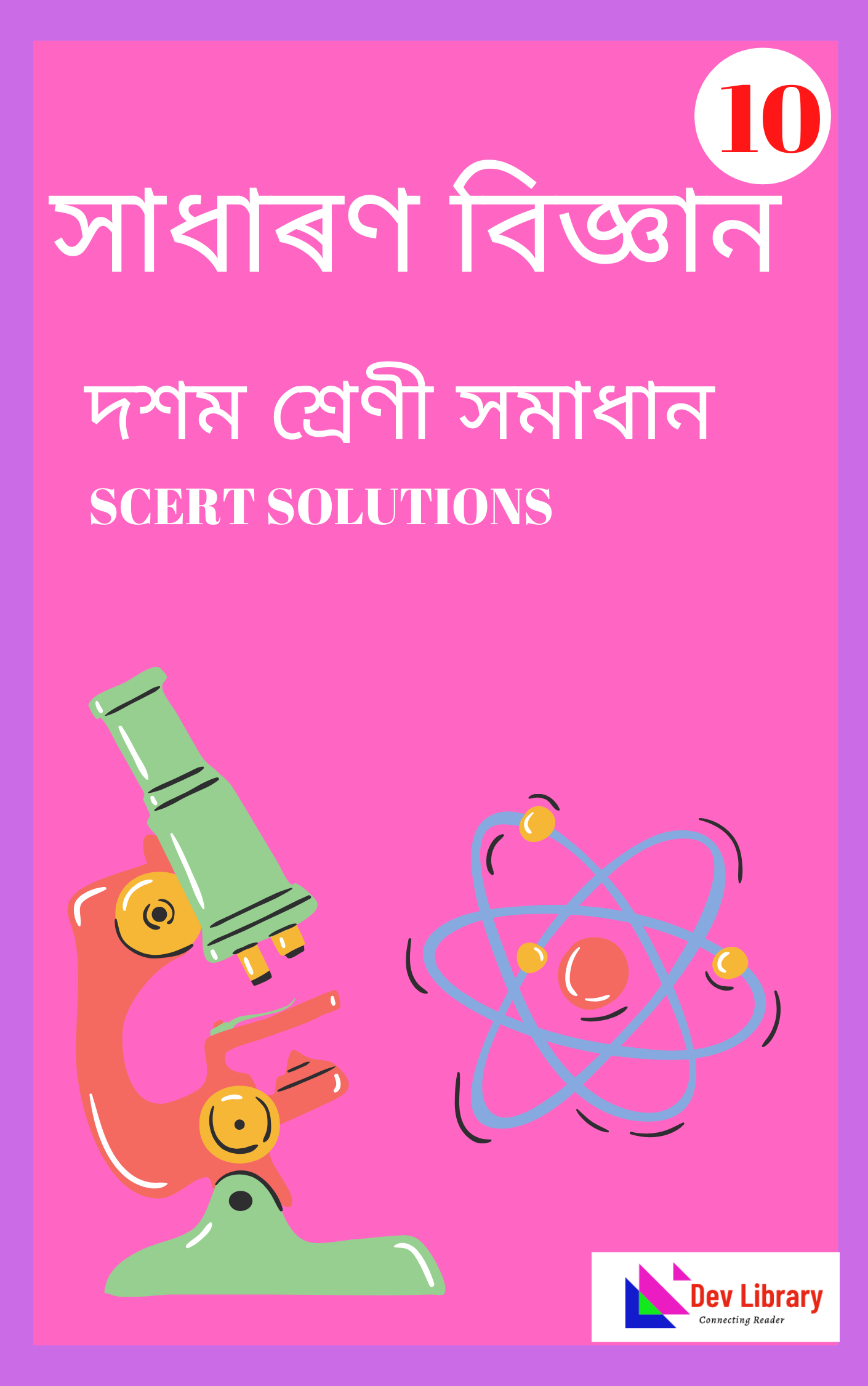 Bangla Meaning of Science