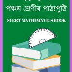 Assam Class 5 Maths PDF Book - গণিত