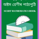 SEBA Class 8 Maths PDF Book - গণিত