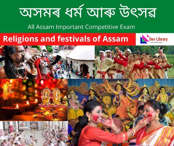 Religions and festivals of Assam - অসমৰ ধৰ্ম আৰু উৎসৱ