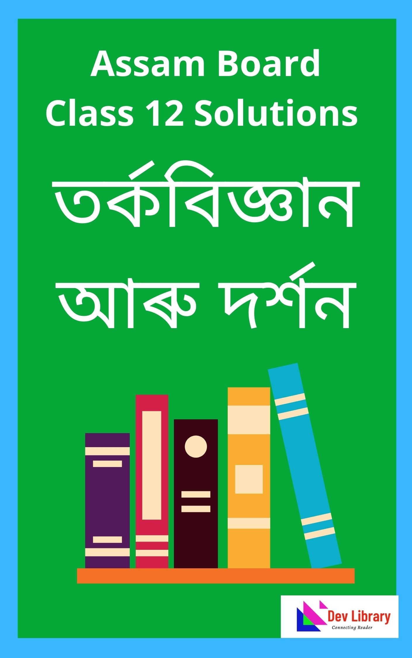 Class 12 Logic & Philosophy তর্কবিজ্ঞান আৰু দর্শন
