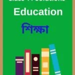 Class 11 Education Solutions in Assamese