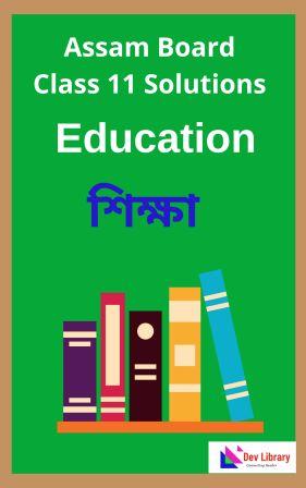 Class 11 Education Solutions in Assamese