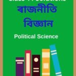Class 11 Political Science Solutions In Assamese