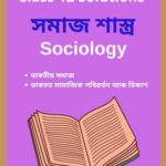 Class 12 Sociology Solutions