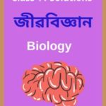 Class 11 Biology Question Answer