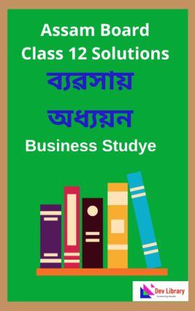 Assam Board Class 12 Business Study Solutions - ব্যৱসায় অধ্যয়ন