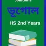 Assam Board Class 12 Geography Solutions