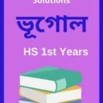 Assam Board Class 11 Geography Solutions - ভূগোল