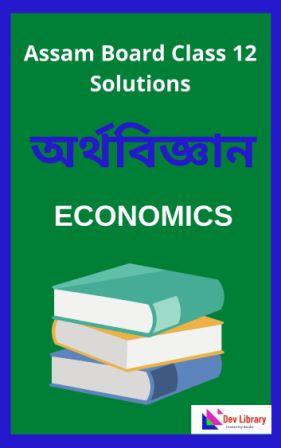 Class 12 Economics Solutions - অৰ্থবিজ্ঞান