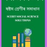 Class 6 Social Science Solutions - সমাজ বিজ্ঞান সমাধান