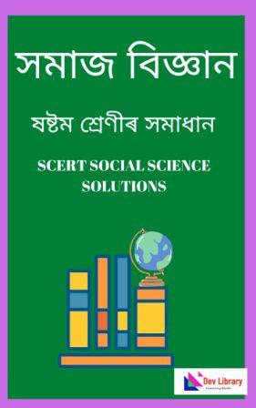 Class 6 Social Science Solutions - সমাজ বিজ্ঞান সমাধান