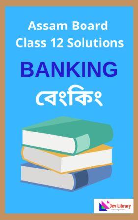 Assam Board Class 12 Banking Solutions - বেংকিং