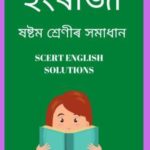 Class 6 English Solutions