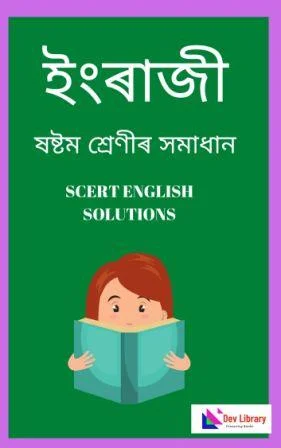 Meaning of idle with pronunciation - English 2 Bangla / English Dictionary