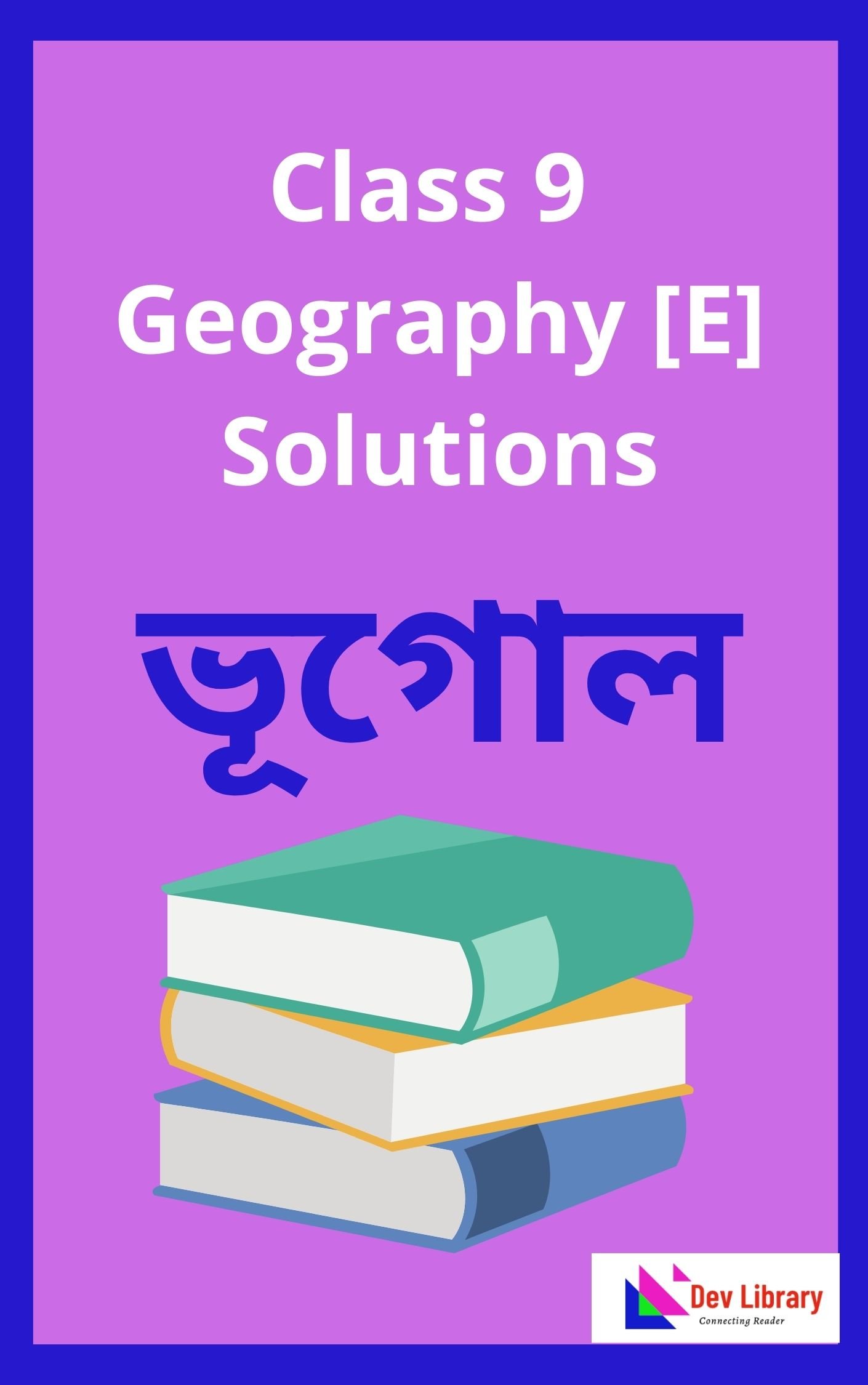 Assam Board Class 9 Geography Elective Solutions - ভূগােল