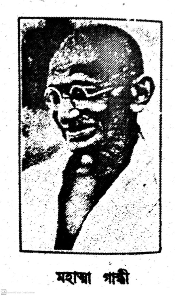 মহাত্মা গান্ধী