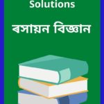 Class 12 Chemistry Solutions