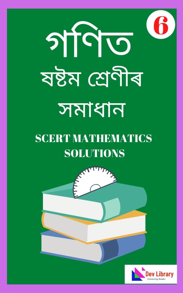 Class 6 Mathematics Solutions In Assamese