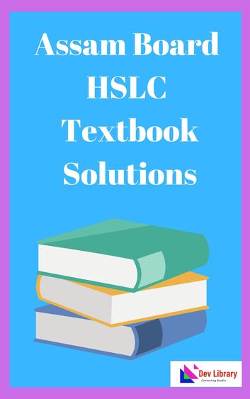 SEBA HSLC Textbook Solutions In English