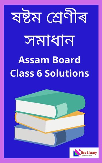 76 Classic Assamese book class 6 