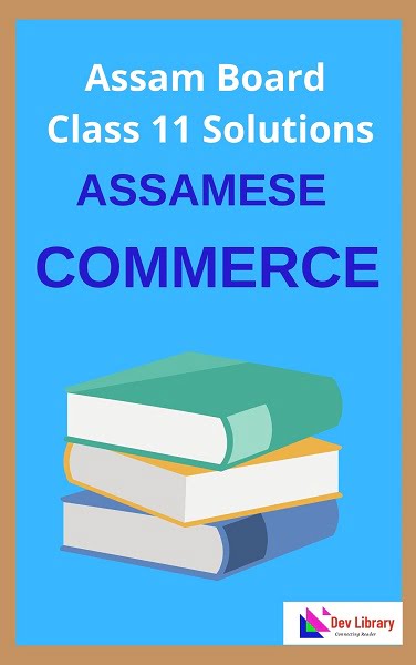 Class 11 Commerce Solutions In Assamese