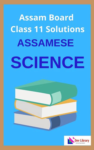 Class 11 Science Solutions In Assamese