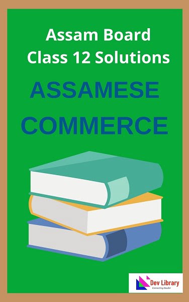 Assam Board Class 12 Commerce Solutions In Assamese