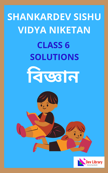 Class 6 Science Shankardev Shishu Niketan Solutions