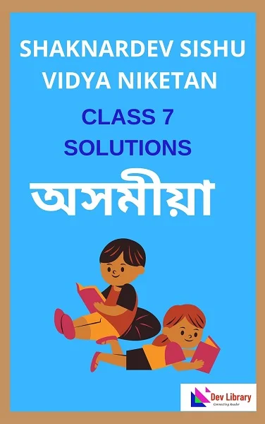 Class 7 Assamese Shankardev Shishu Niketan Solutions