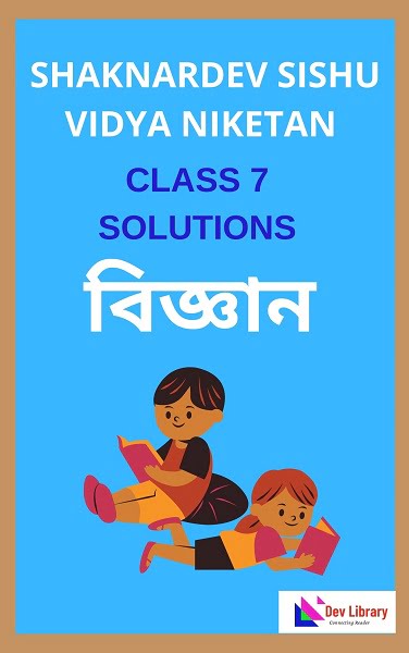 Class 7 Science Shankardev Shishu Niketan Solutions
