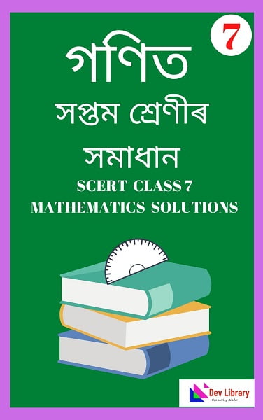 Class 7 Mathematics Solutions In Assam Board