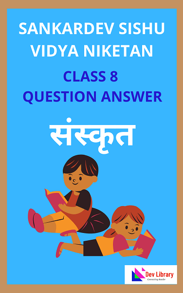 Class 8 Sanskrit Sankardev Sishu Niketan Question Answer