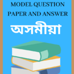 SEBA Class 10 Assamese Simple Paper and Question Answer