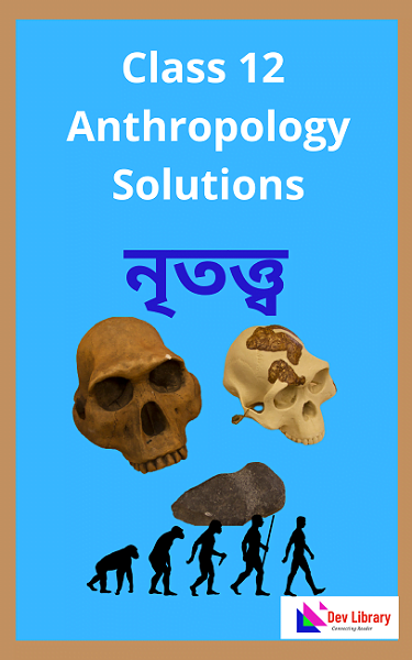 Class 12 Anthropology Question Answer
