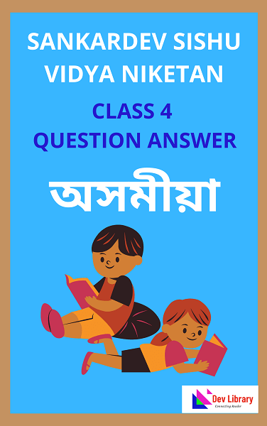 Class 4 Assamese Sankardev Sishu Niketan Question Answer