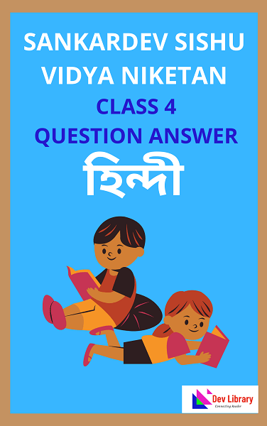 Sankardev Sishu Niketan Class 4 Hindi Question Answer
