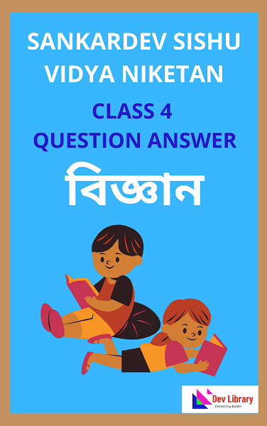 Class 4 General Science Sankardev Sishu Niketan Question Answer