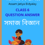 Assam Jatiya Bidyalay Class 6 Social Science Question Answer.png