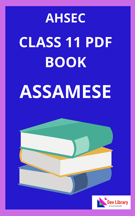 class-11-assamese-book-pdf-class-11