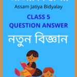 Assam Jatiya Bidyalay Class 5 Science Question Answer