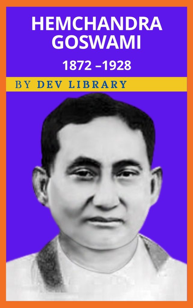 Biography of Hemchandra Goswami