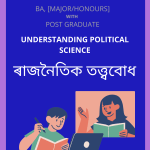 Understanding Political Theory