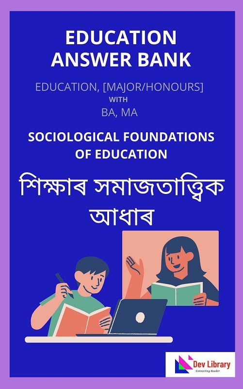 sociological foundation of education notes